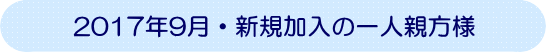 一人親方 労災 大阪 兵庫 労災保険 特別加入 一人親方レイア関西